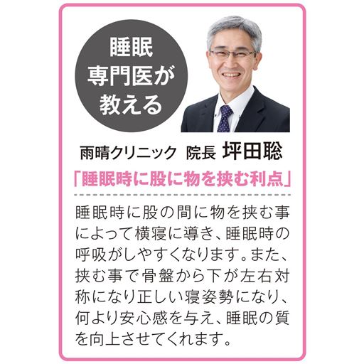 睡眠専門医が教える