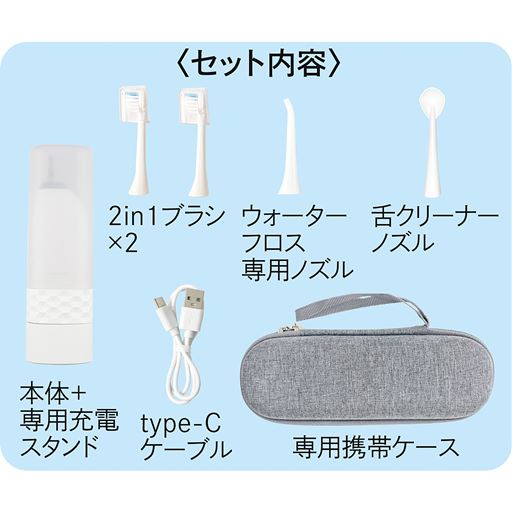 〈セット内容〉