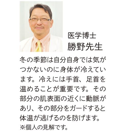 医学博士 勝野先生