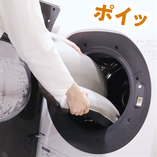 そのまま丸洗い&乾燥機OK!