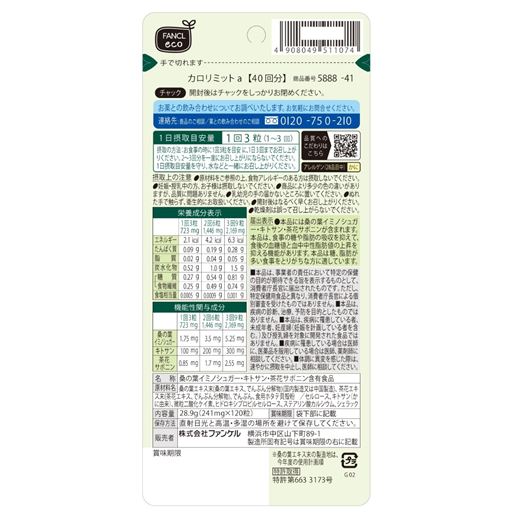 裏面パッケージ