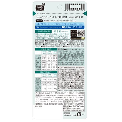 裏面パッケージ