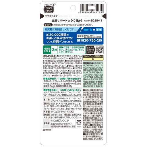 裏面パッケージ