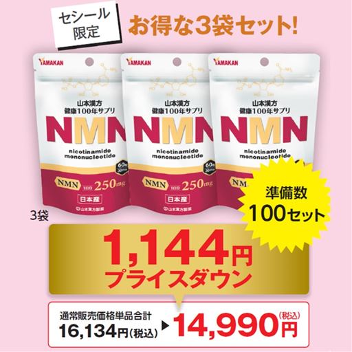 セシール限定<br>お得な3袋セット!