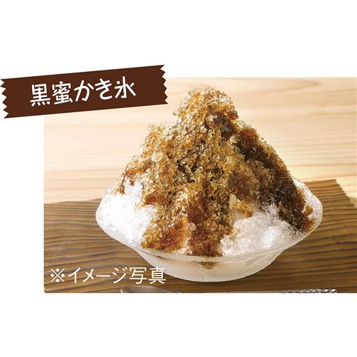 かき氷にかけても美味しい。