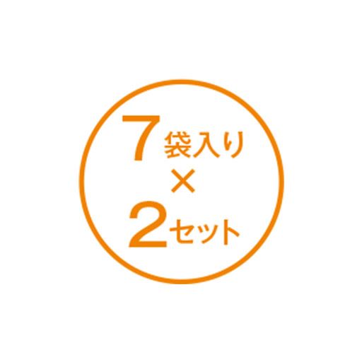 7袋入り×2セット