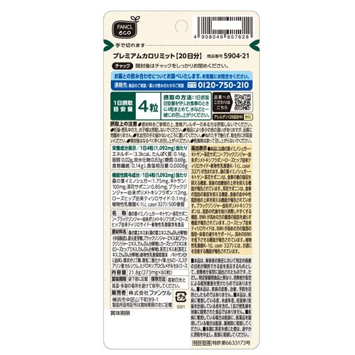 裏面パッケージ