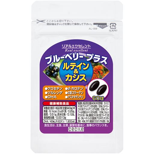 【定期便】リアルエクセレント<br>ブルーベリー プラス ルテイン&カシス<br>1日の目安:2球