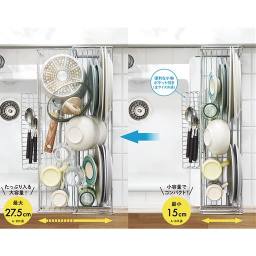 洗い物が増えた時グ～ンと伸ばせる!