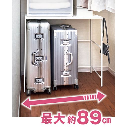 最大約89cm