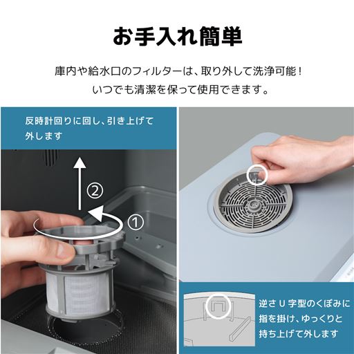 お手入れも簡単