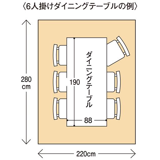 椅子を引いてもはみ出さない! 220cm幅のゆったりサイズをご用意しました。