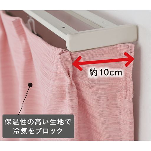 窓をまるっと包み込み、冷気や熱気・光もれを徹底ガード!