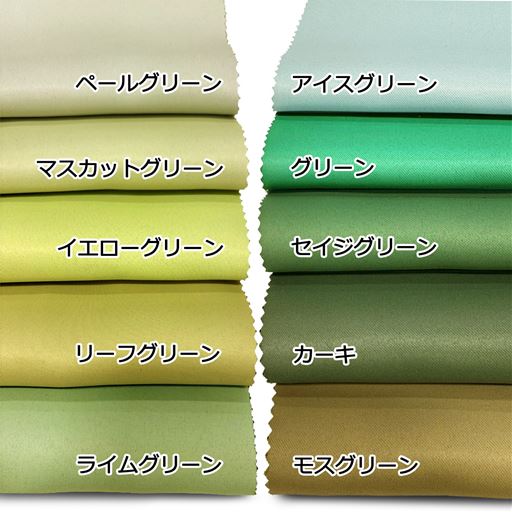 やさしい色からビビット系まで選べる、グリーン系の10色。