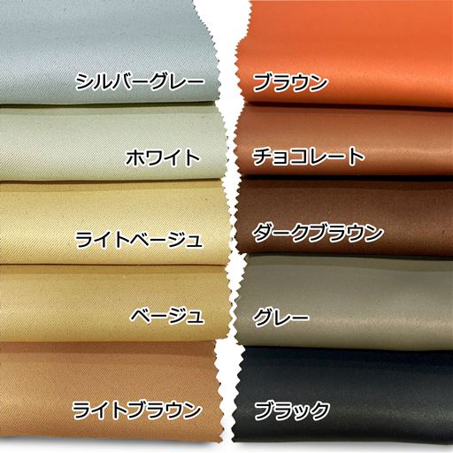 ベーシック色からダーク系まで選べる、ベージュ・ブラウン・モノトーン系の10色。
