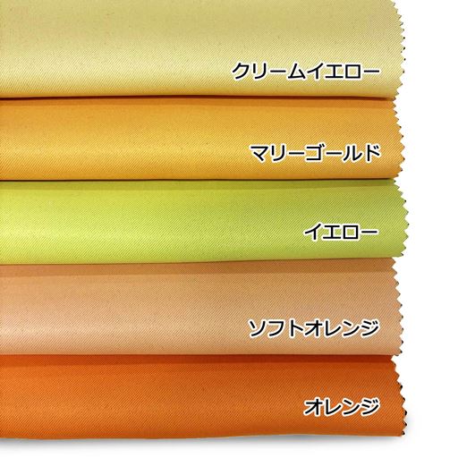 やさしい色からビビット系まで選べる、イエロー・オレンジ系の5色。