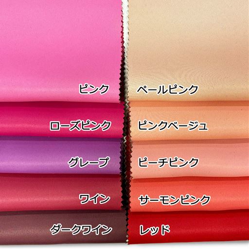 やさしい色からビビット系まで選べる、レッド・ピンク系の10色。