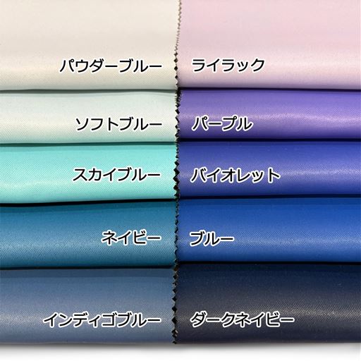やさしい色からビビット・シック系まで選べる、ブルー・パープル系の10色。