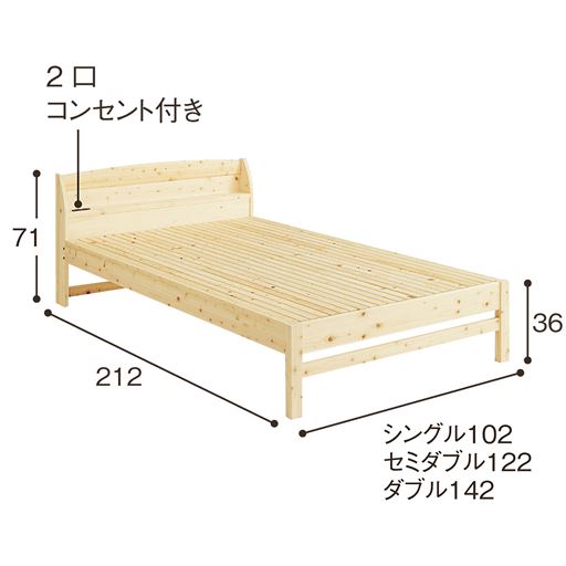 寸法サイズ<br>※寸法の単位はcmです。<br>※セミダブルとダブルの販売は終了しております。