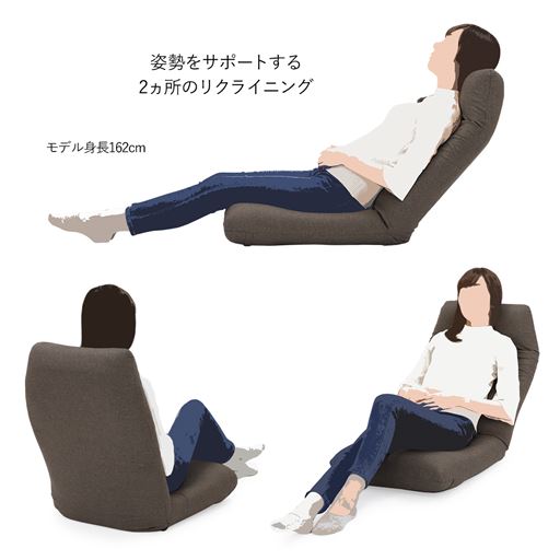 お好みの角度に調節して、ゆったりくつろげます。