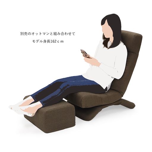 お好みの角度に調節して、ゆったりくつろげます。別売りのオットマン(VQ-1350)との組み合わせもおすすめ。