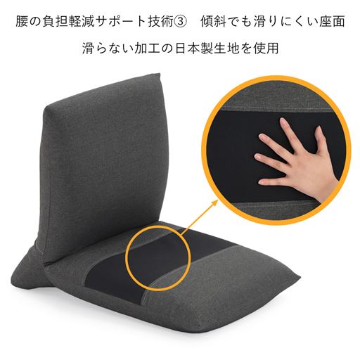 座面にすべりにくい加工を施した生地を使用しています。