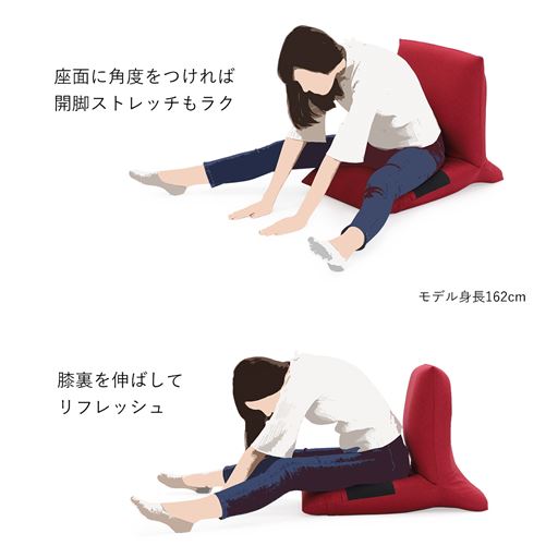 座面に角度がつけられるので、開脚ストレッチもラクラク。