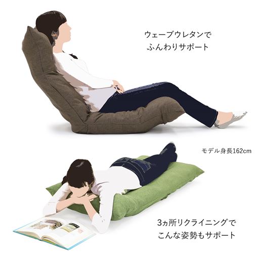 充実したプライべート時間を過ごすのに最適な座り心地。姿勢に合わせてお好みの角度に調節できます。