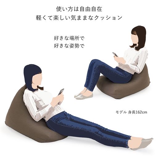 ベッドや壁際に置いて背もたれにしたり、ごろ寝クッションにもおすすめ。