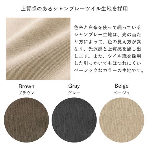 上質感のある織生地とシンプルなカラーで、インテリアにもなじみます。