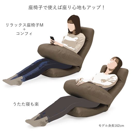 スマホやゲーム・うたた寝・読書などにおすすめ。