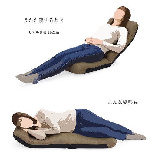 お好みの角度に調節して、ゆったりくつろげます。
