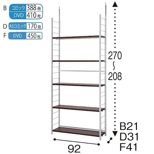 ブラウン B・D・F<br>※寸法の単位はcmです。サイズはアジャスターも含めた長さです。