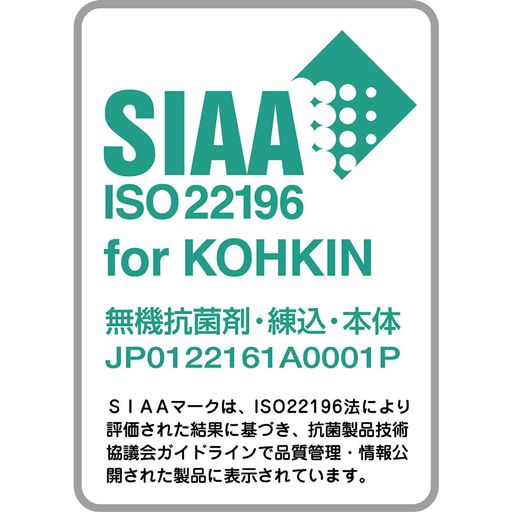 15年使用しても驚きの抗菌力が続く