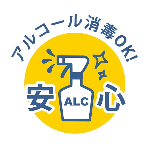 遊んだ後は、アルコール消毒で。