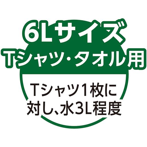 6Lサイズ(大)<br>Tシャツ・タオル用