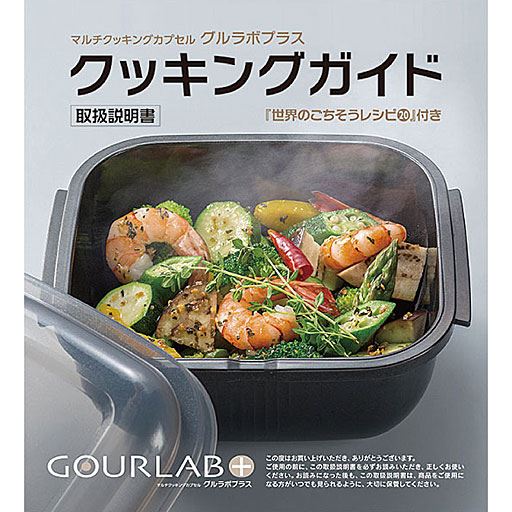 専用の「クッキングガイド」付き。すぐに作れる、豊富なレシピを掲載。