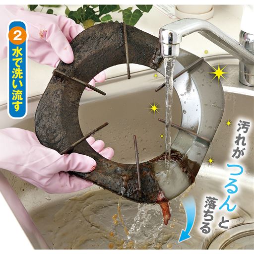 2 水で洗い流す