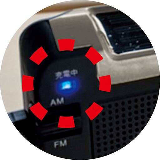 充電中は青いランプが点灯します。
