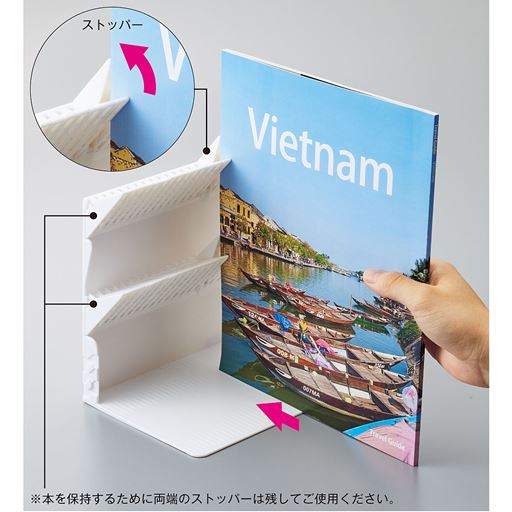 抜き取るとストッパーが下がり隣の本が倒れない!