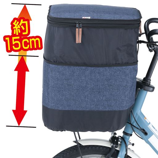 ファスナーを外すと高さ約15cmアップ!