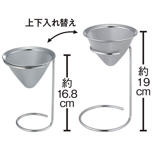 上下ひっくり返すと高さが変わるので、様々なシーンで活躍します。