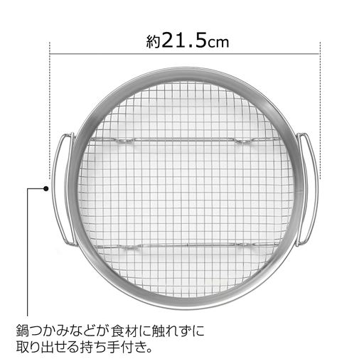 鍋つかみなどが食材に触れずに取り出せる持ち手付き。