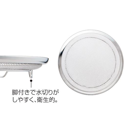 脚付きで水切りがしやすく、衛生的。