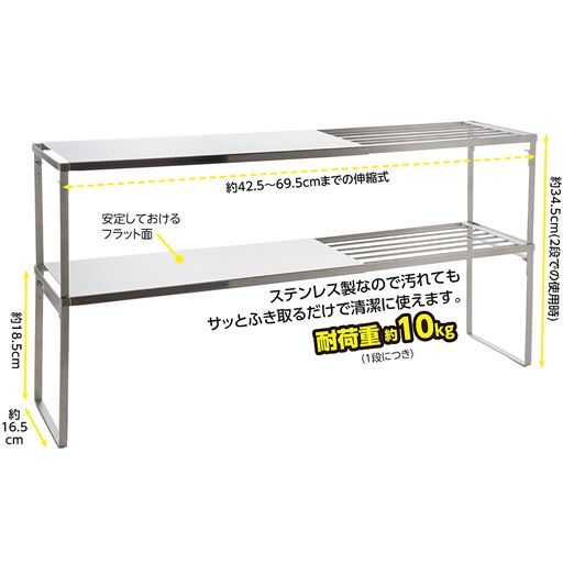 伸縮可能なステンレスラック