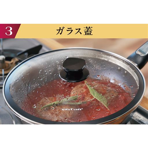 調理の様子が確認しやすい、ビタクラフト純正品のガラス蓋。