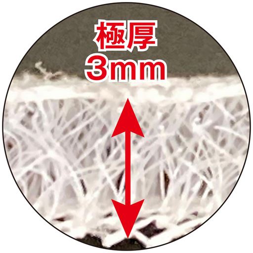 目の細かいクッションメッシュ素材が衣類の痛みをやわらげ、糸くずなどの侵入も防ぎます。