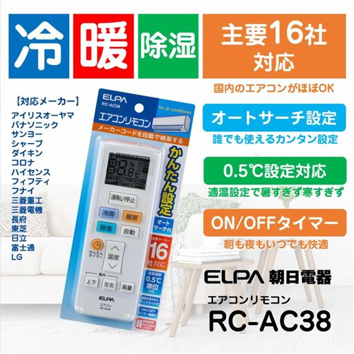 主要メーカー16社対応