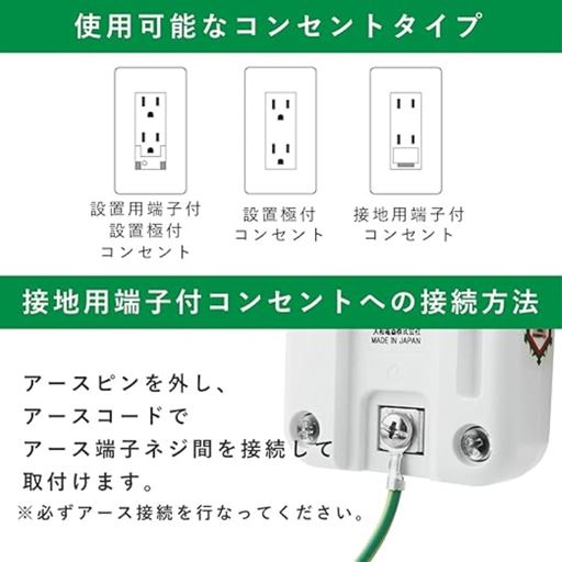 接続方法