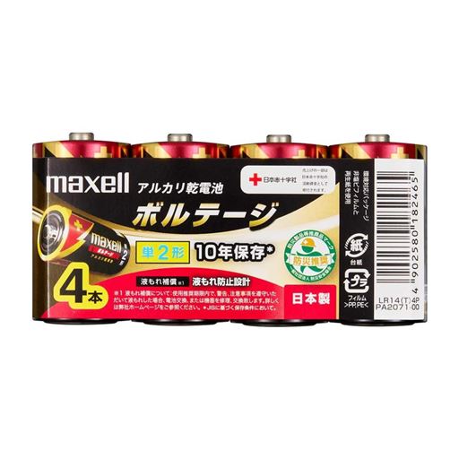マクセルアルカリ乾電池「ボルテージ」単2形 4本パック